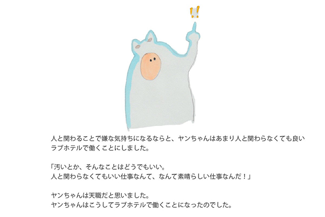 ラブホバイト上_5