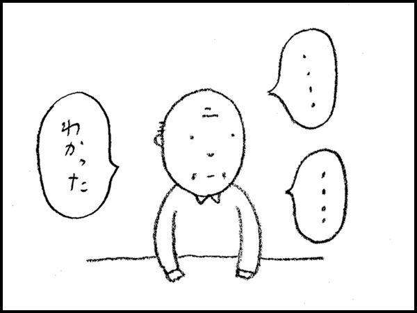 「・・・わかった」