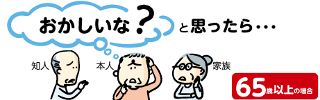 1chart_over65_header