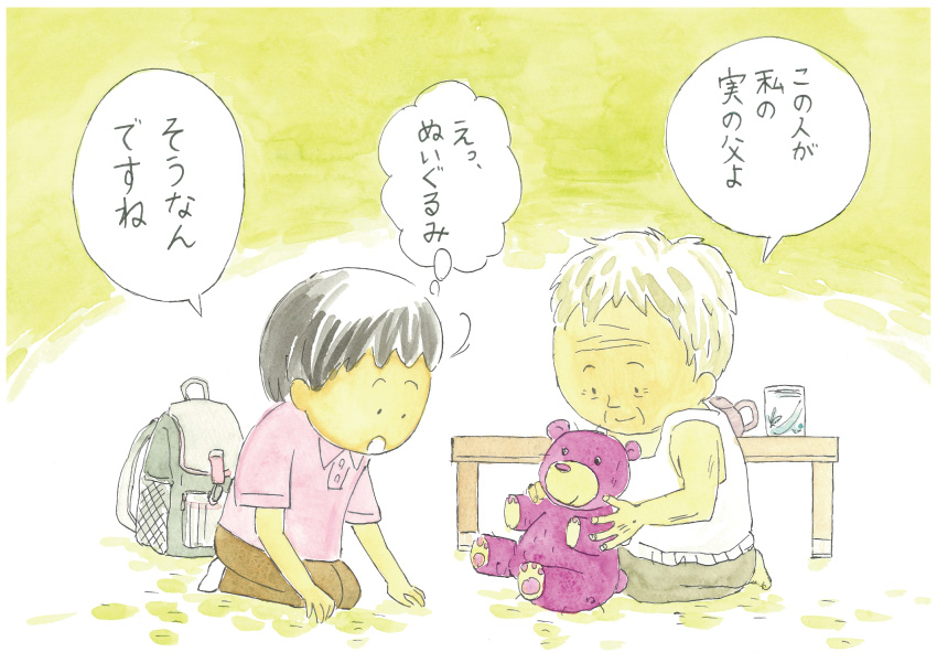 「この人が私の実の父よ」『えっ、ぬいぐるみ』「そうなんですね」