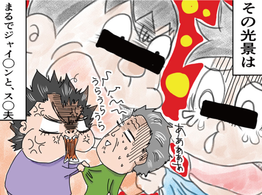 その光景はまるでジャイ○ンとス○夫