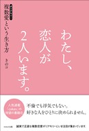 20180828_きのコ①_書影本文05
