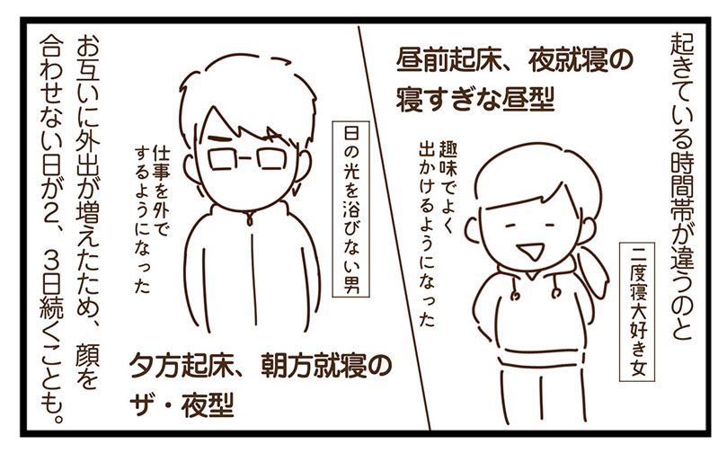 会わない2.jpg