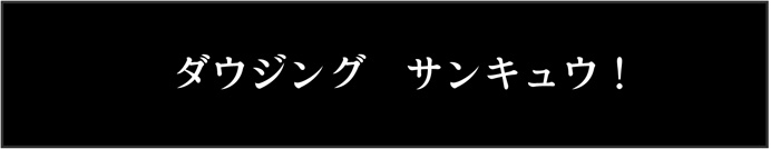 suimyaku