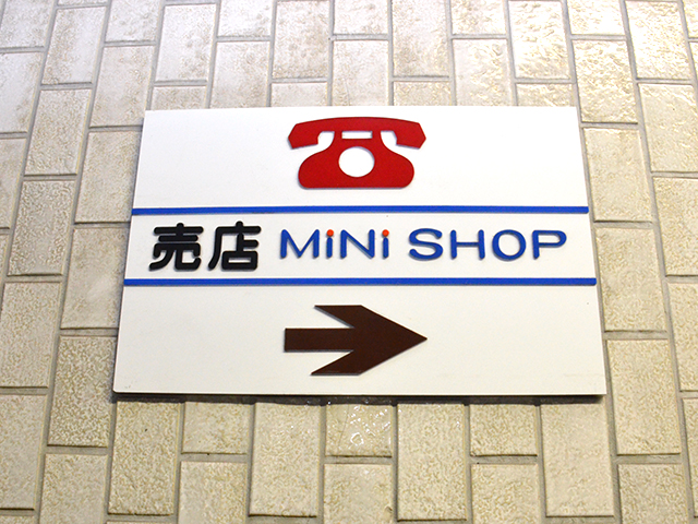 東成田駅