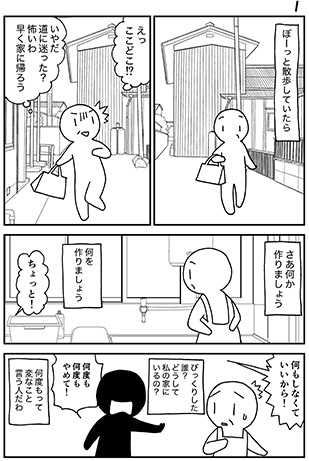 吉田美紀子さんがTwitterに投稿し、話題を呼んだ漫画©吉田美紀子