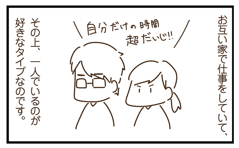 距離感2.jpg