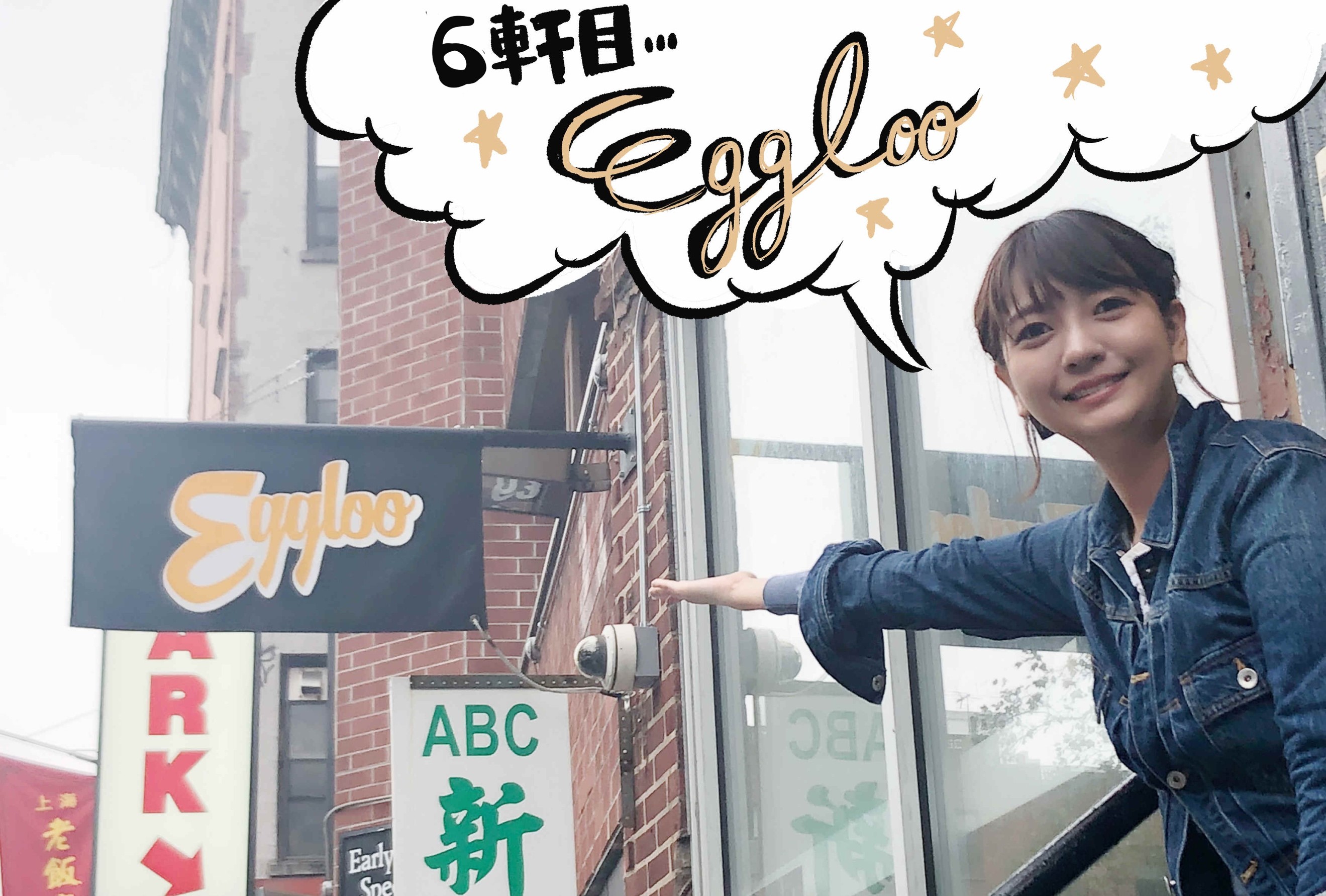 181220真船NY4後_15