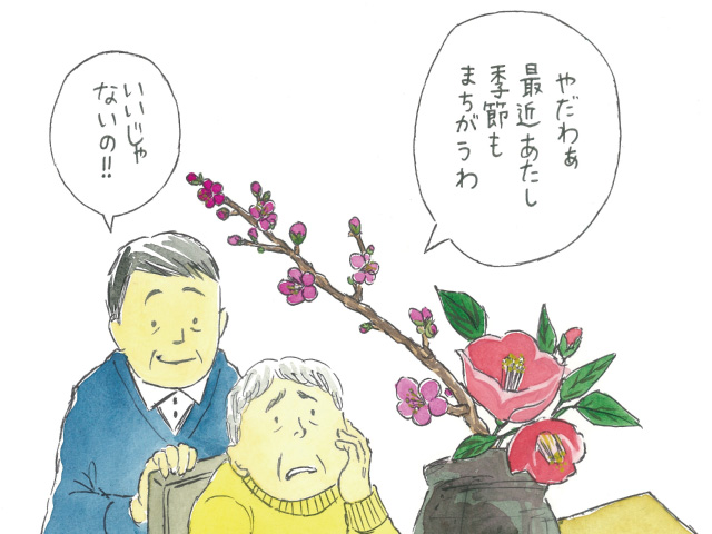 「やだわぁ、最近あたし季節もまちがうわ」「いいじゃないの!!」