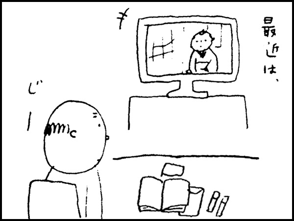 最近は、