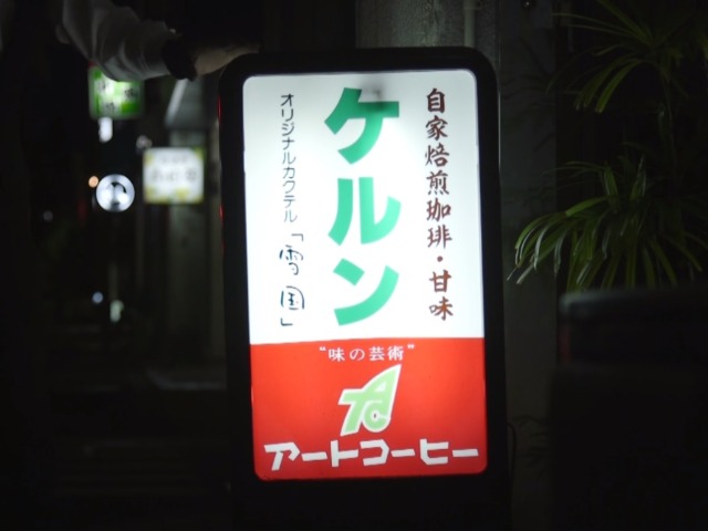 雪国カクテル‗2