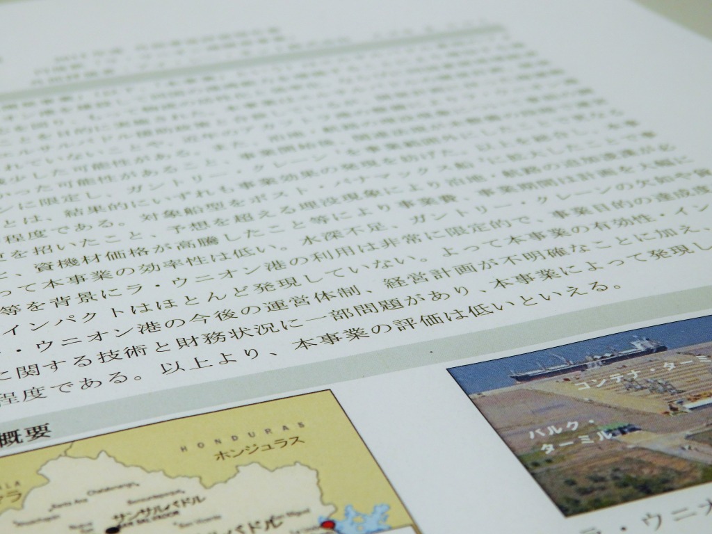 日本政府の途上国援助_007