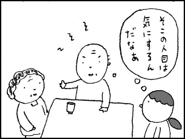 『そこの人目は気にするんだなあ』