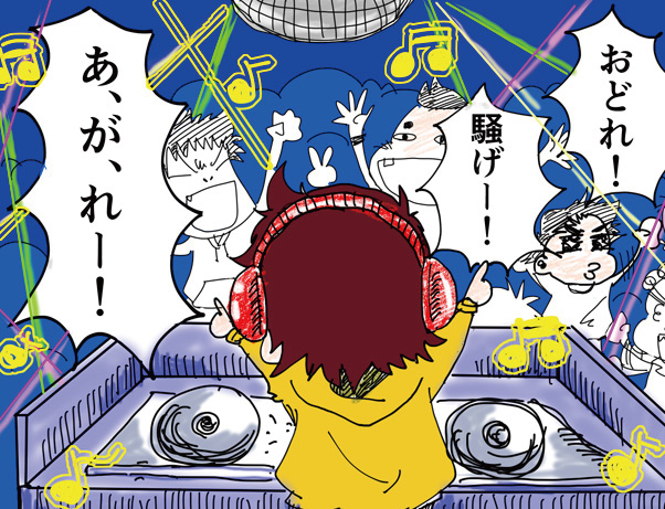「おどれ!」「騒げー!」「あ、が、れー!」
