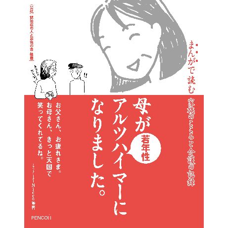 母がアルツハイマー3_6