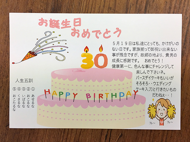 園田コラム第二回_2