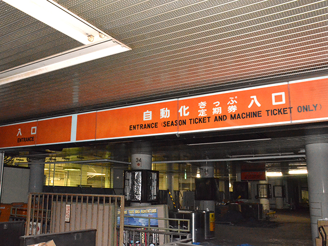 東成田駅