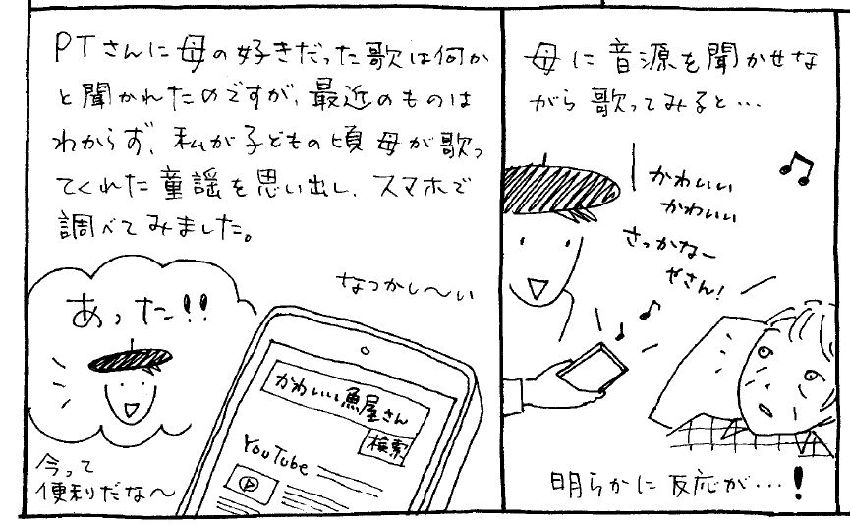 母がアルツハイマー3_3