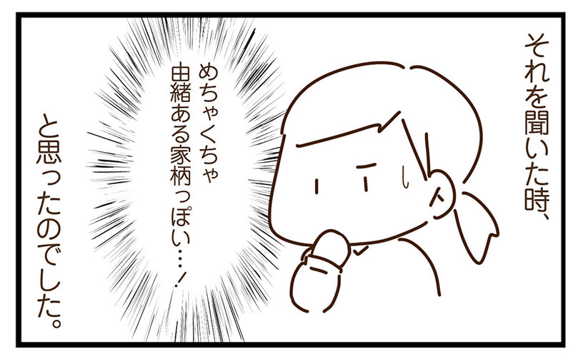名前の付け方3.jpg