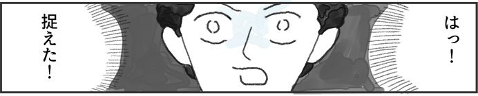 suimyaku