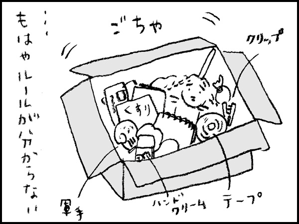 クリップ、テープ、ハンドクリーム、軍手・・・もはやルールが分からない