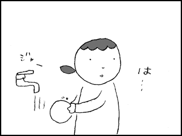 「は・・・」