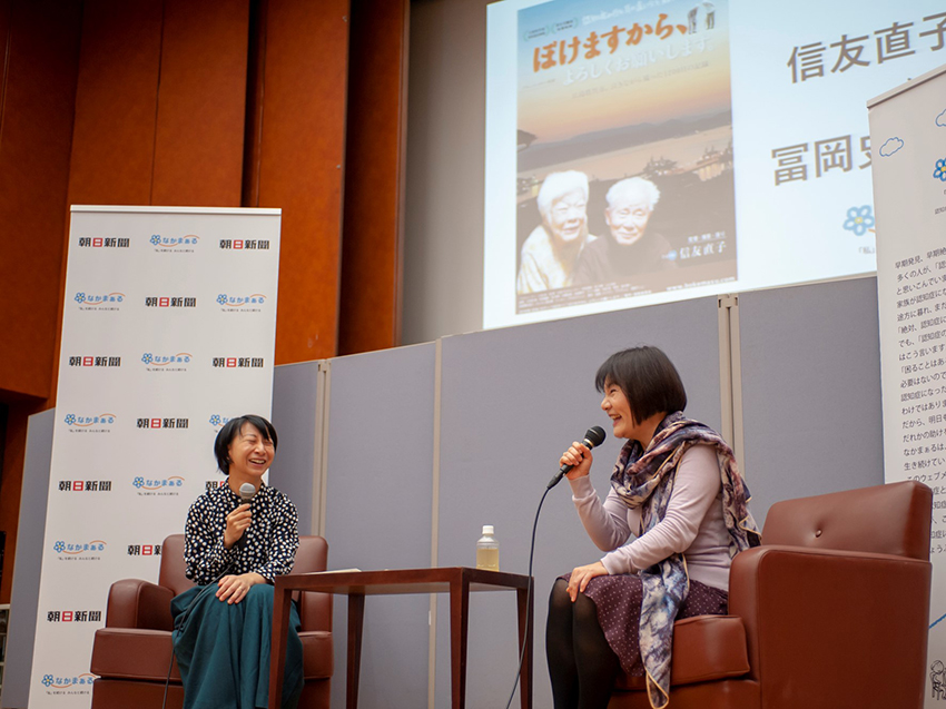 ぼけますから、よろしくお願いします。上映会_2