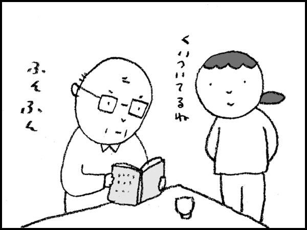 くいついているね