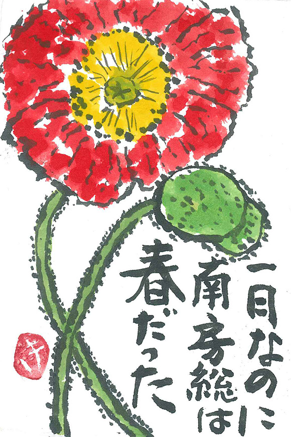 190124絵手紙_870