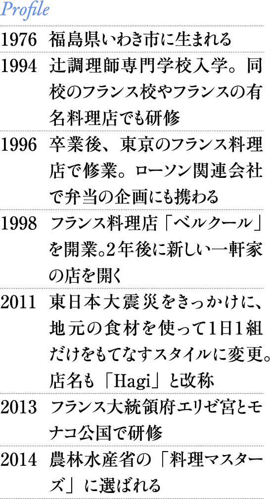 突破する力_萩春朋_2