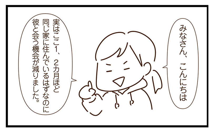 会わない1.jpg