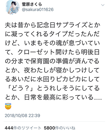 181119さくらイントロ_tw1