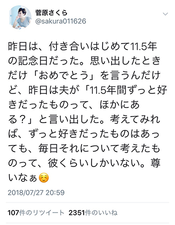 181119さくらイントロ_tw2