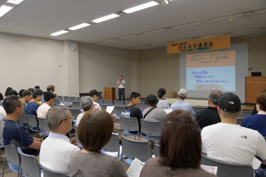 2019年9月23日の認知症サポーター養成講座であいさつする川端徹さん