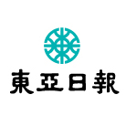 東亜日報