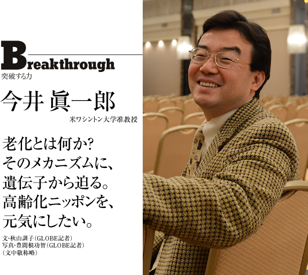 アンチエージングブームには手厳しい。「科学的な裏付けのないものが多い」