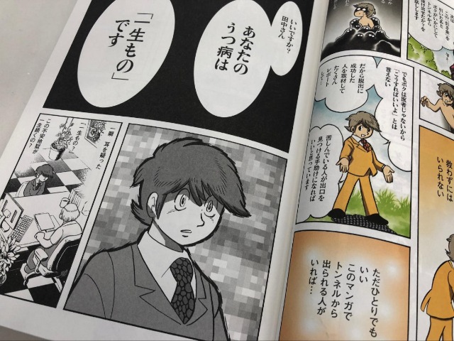 田中圭一さん_02