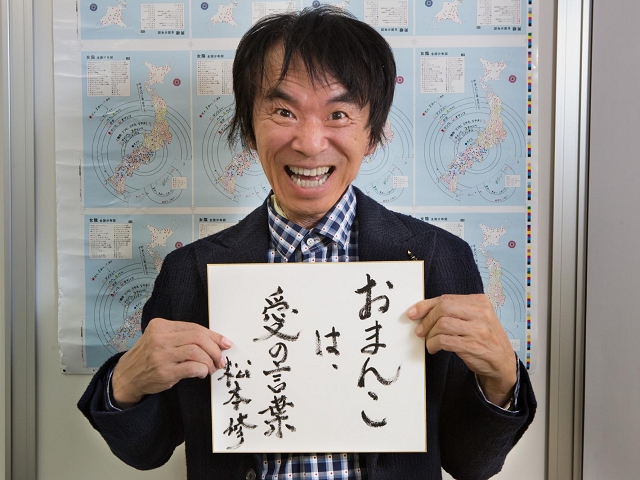 ナイトスクープ作った男_3