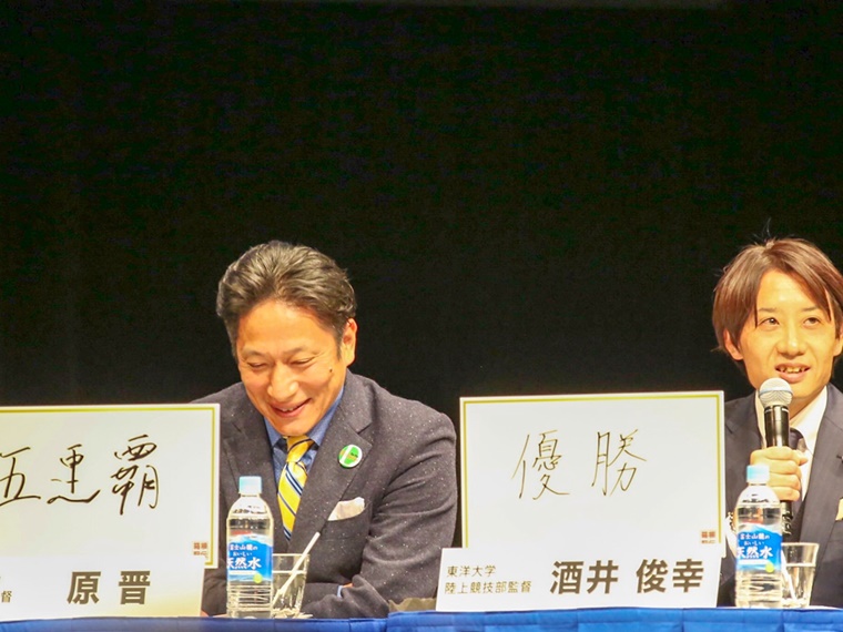 いざ箱根 まずは監督がトークバトル