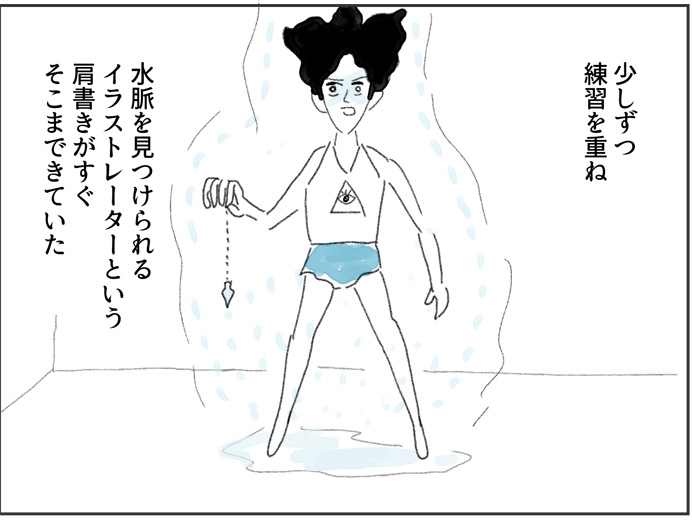suimyaku