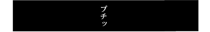 suimyaku