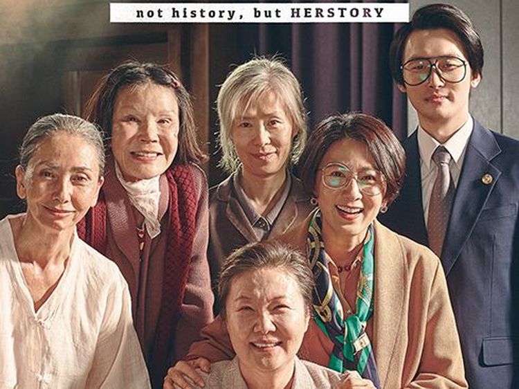 「ハーストーリー」のポスターより