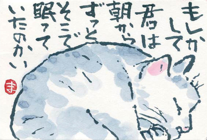 20181025up猫 絵手紙