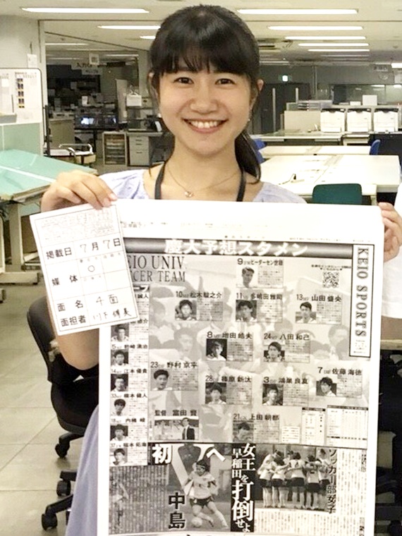 伝統を書く 慶大・川下侑美【わっしょい新編集長】