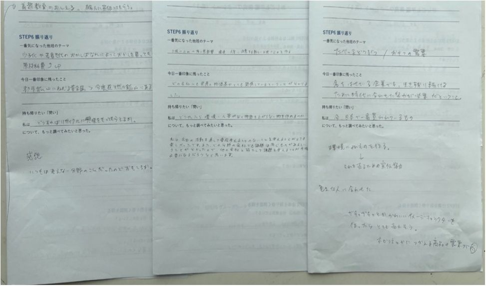 佼成学園女子高等学校でのワークショップのワークシート