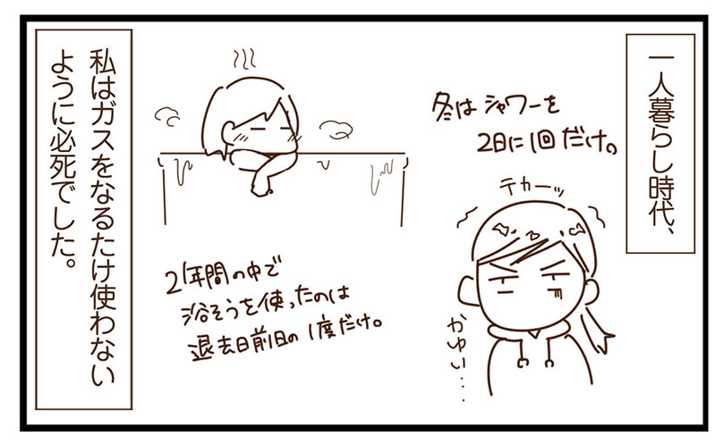 ガス代1.jpg