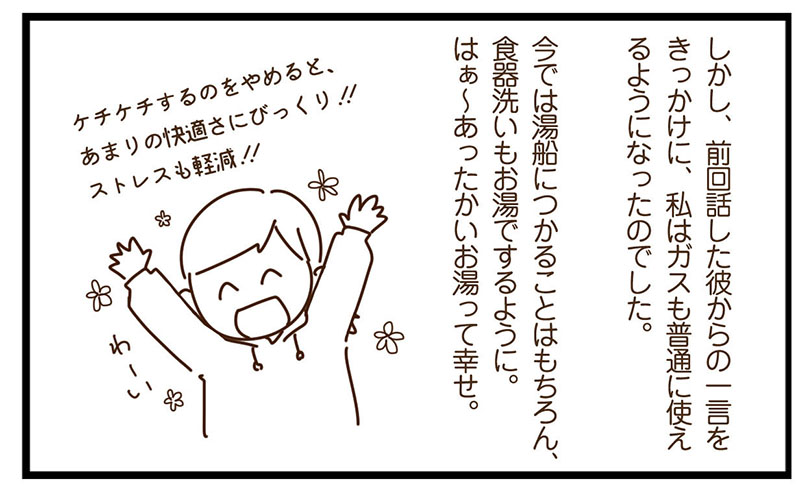 ガス代5.jpg