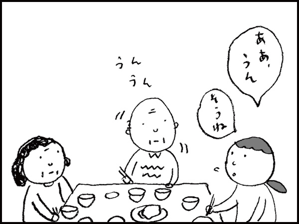 「ああ、うん。そうね」うんうん