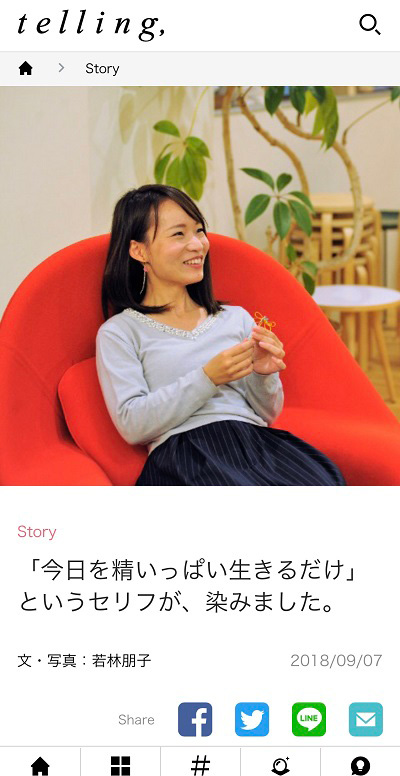 180914みんみん_400x776_02