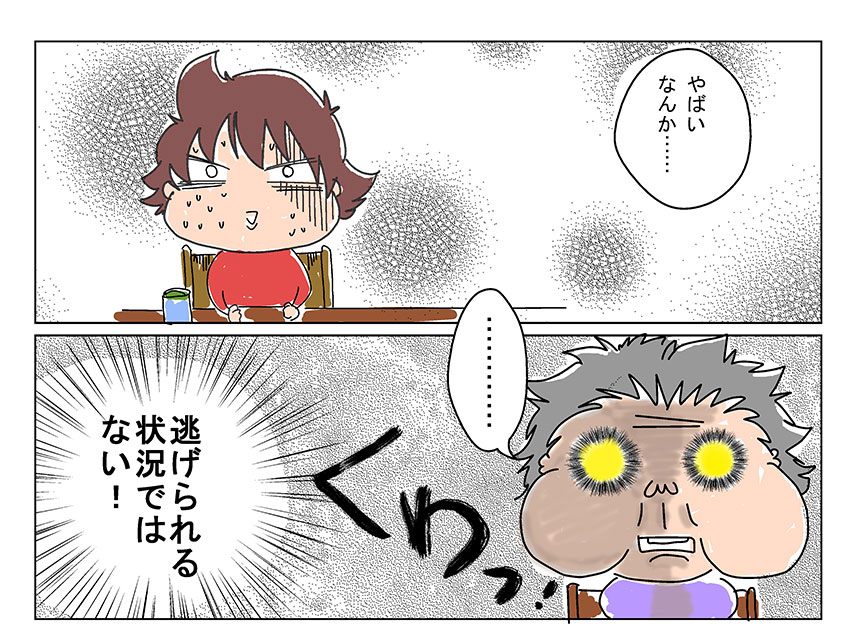 「やばい、なんか…逃げられる状況ではない!」ゆずこが食べるのを今か今かと見つめるばーちゃん